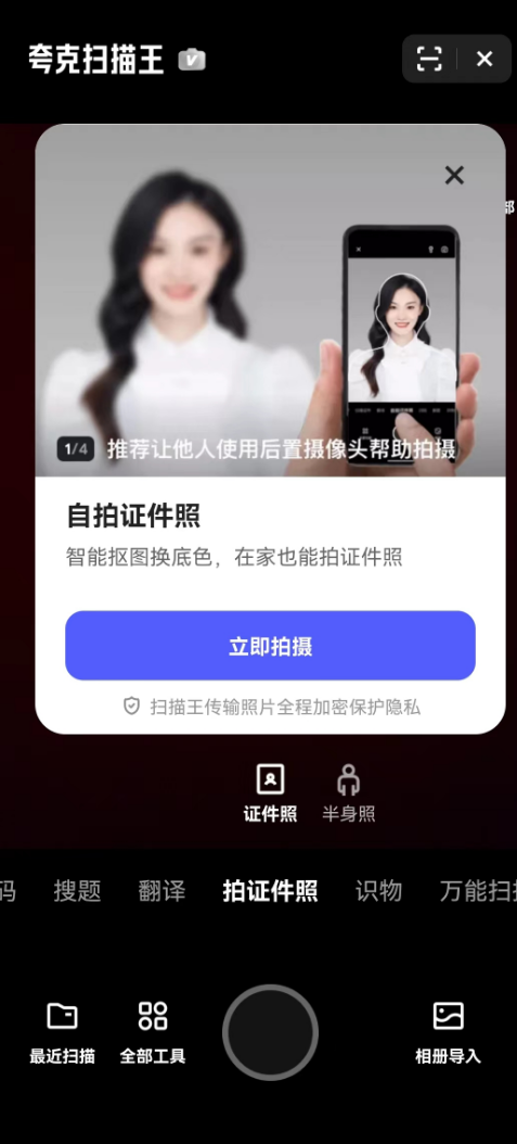 夸克浏览器
