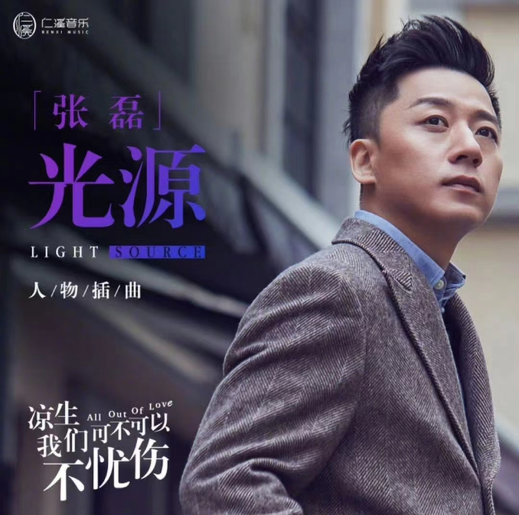 凉生，我们可不可以不忧伤