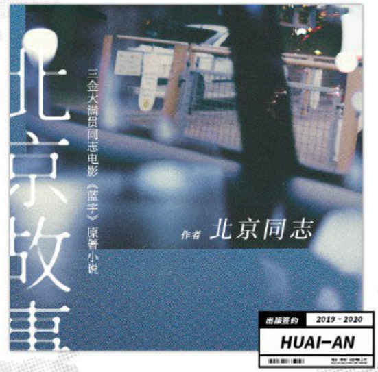 蓝宇