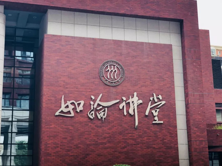 如论讲堂.png