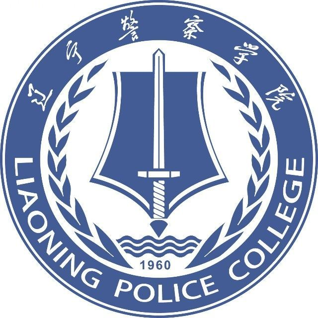 辽宁警察学院
