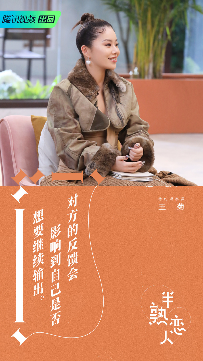 半熟恋人