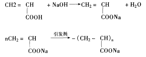 聚丙烯酸钠