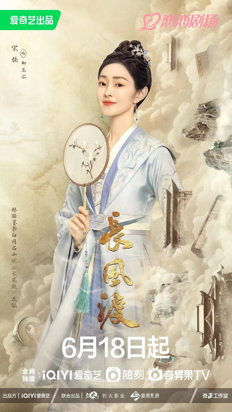 长风渡