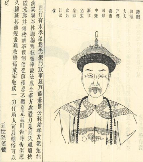 顾禧像
