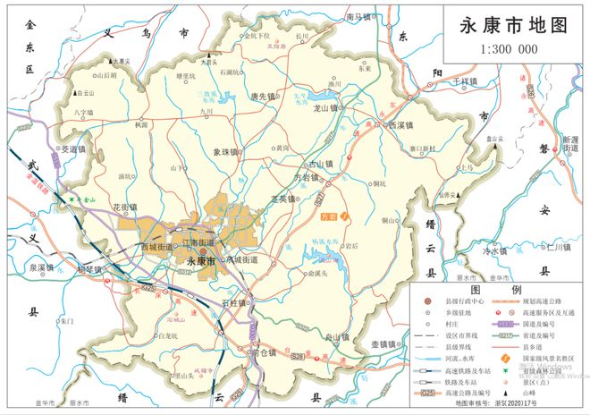 永康市
