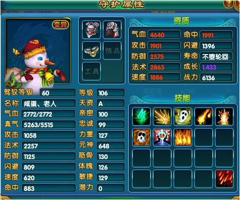 醉八仙