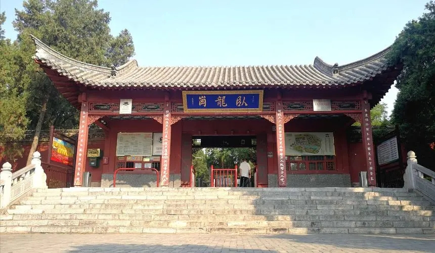 卧龙岗