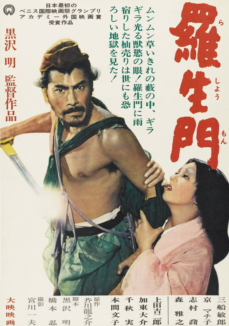 黑泽明