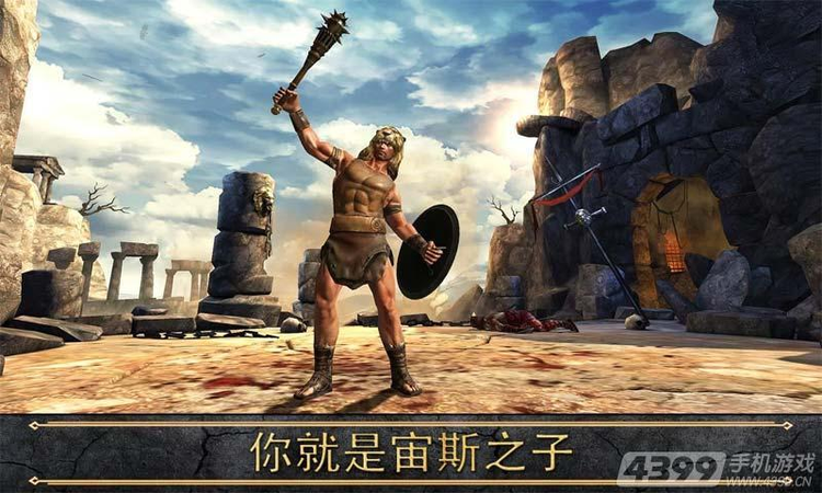 宙斯之子：赫拉克勒斯