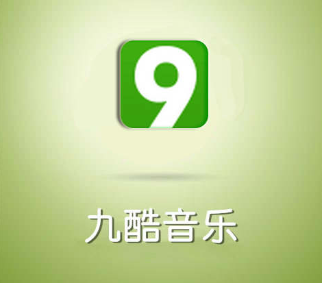九酷音乐网