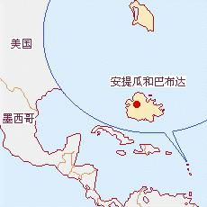 安提瓜和巴布达
