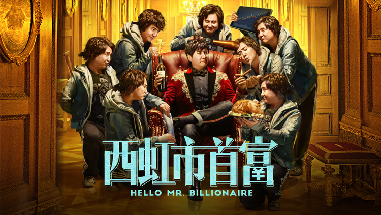 北京开心麻花娱乐文化传媒股份有限公司