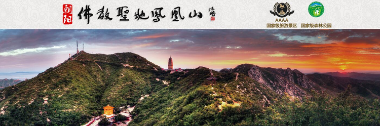 凤凰山.png