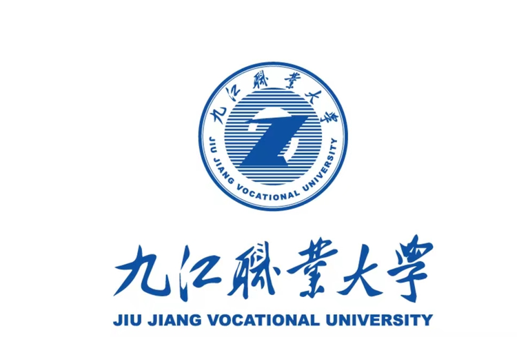 九江职业大学