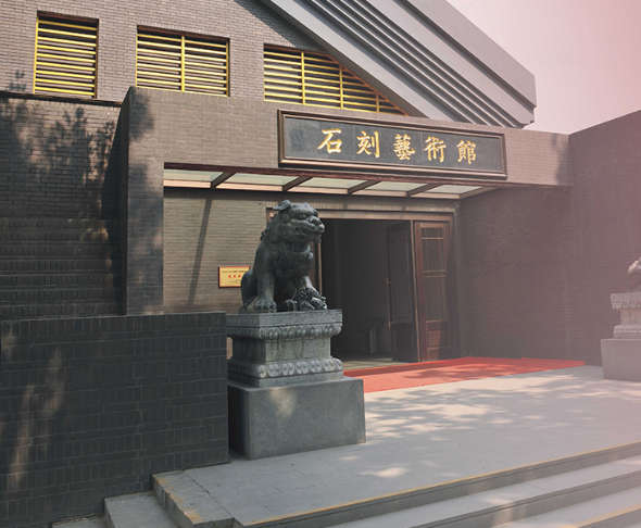 西安碑林博物馆