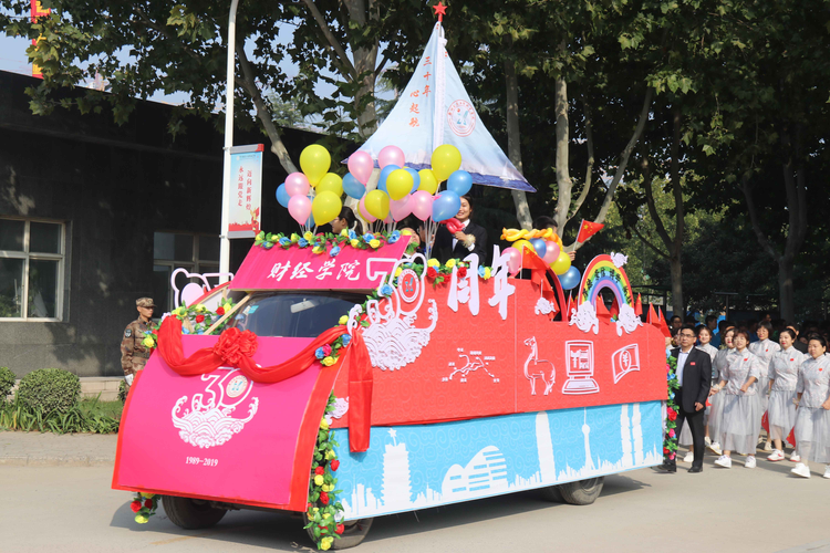 郑州信息工程职业学院