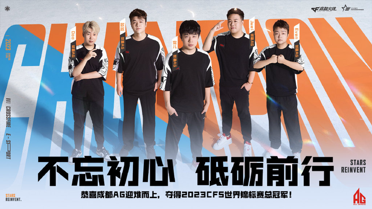 AG电子竞技俱乐部