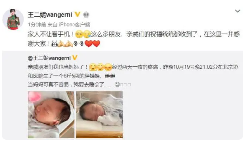 王二妮丈夫3.png