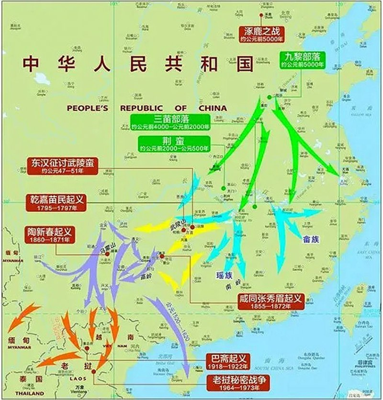苗族