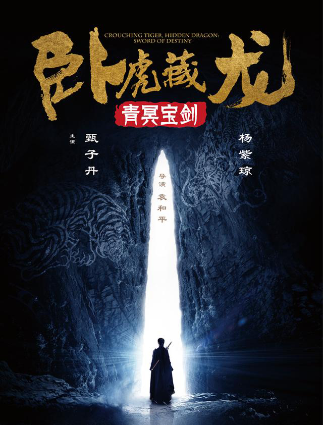 卧虎藏龙