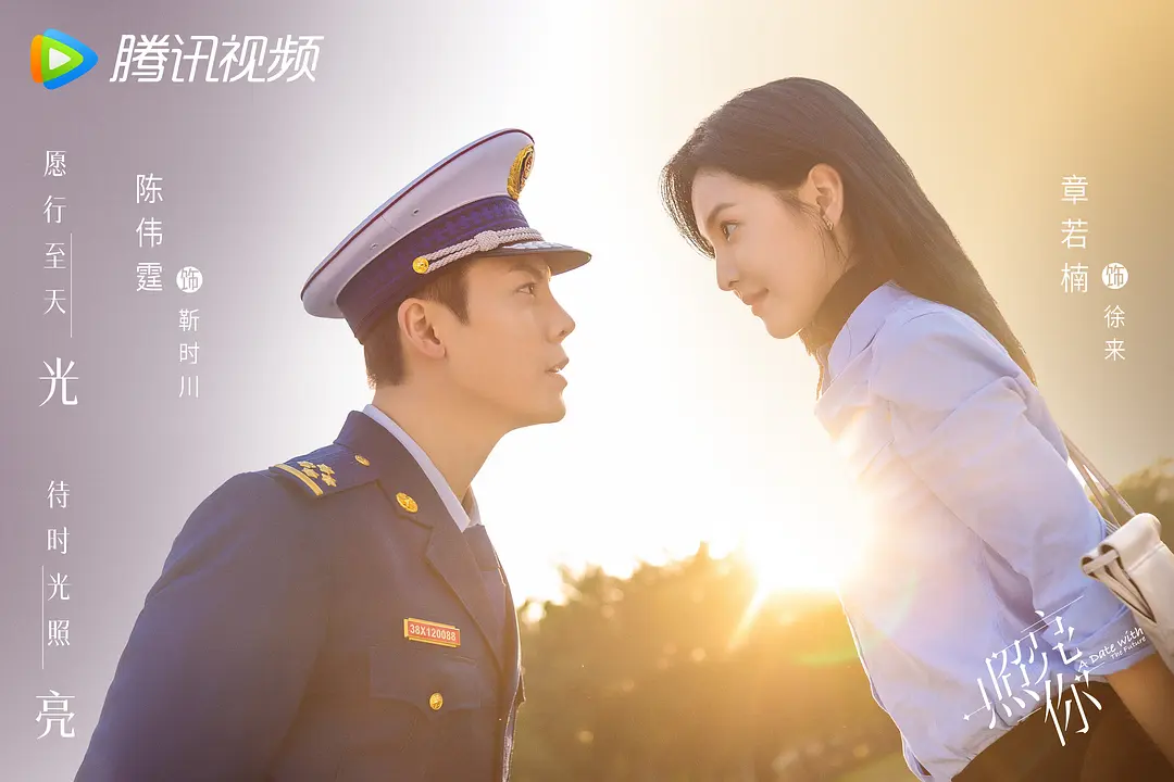 照亮你