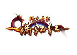 满江红