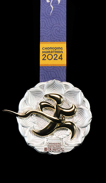 2024长安汽车重庆马拉松