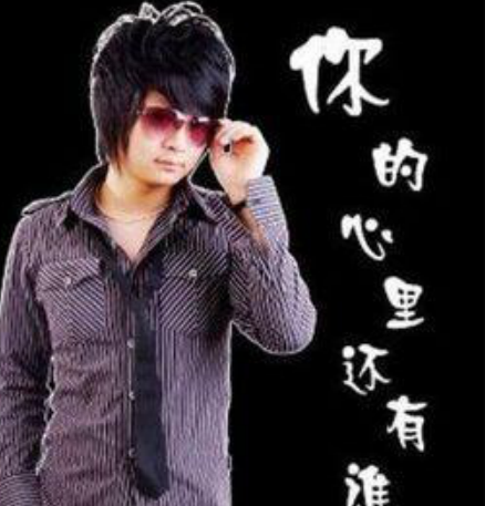 你的心里还有谁