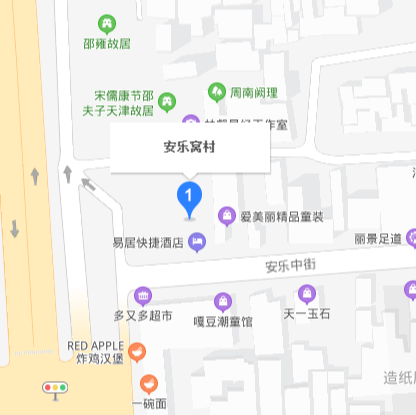 安乐窝村