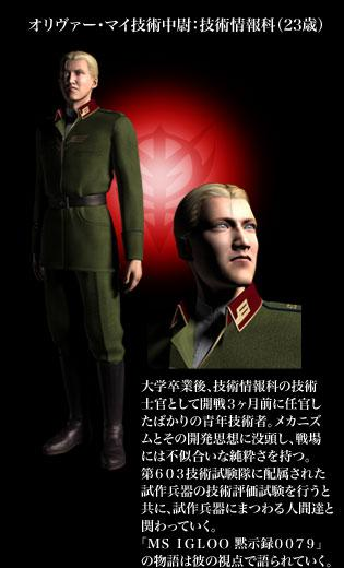 机动战士高达MSIGLOO一年战争秘录