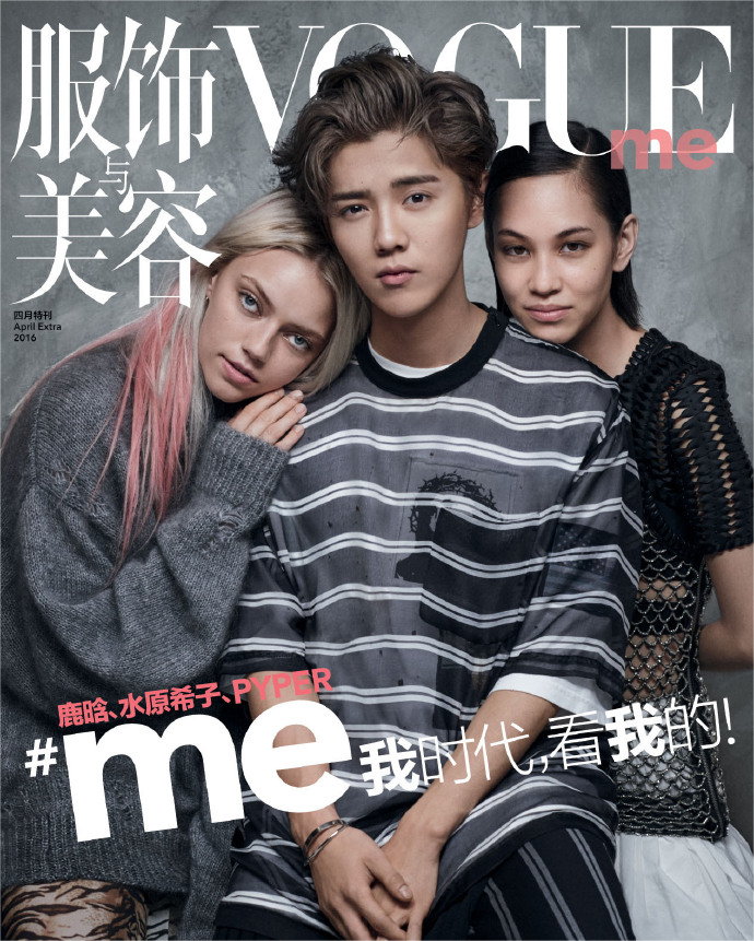 鹿晗3.png