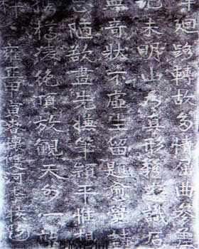怡亭铭摩崖石刻