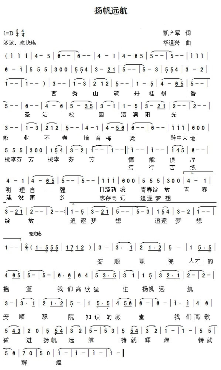 安顺职业技术学院