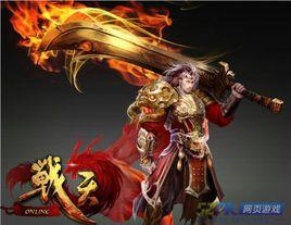 战天
