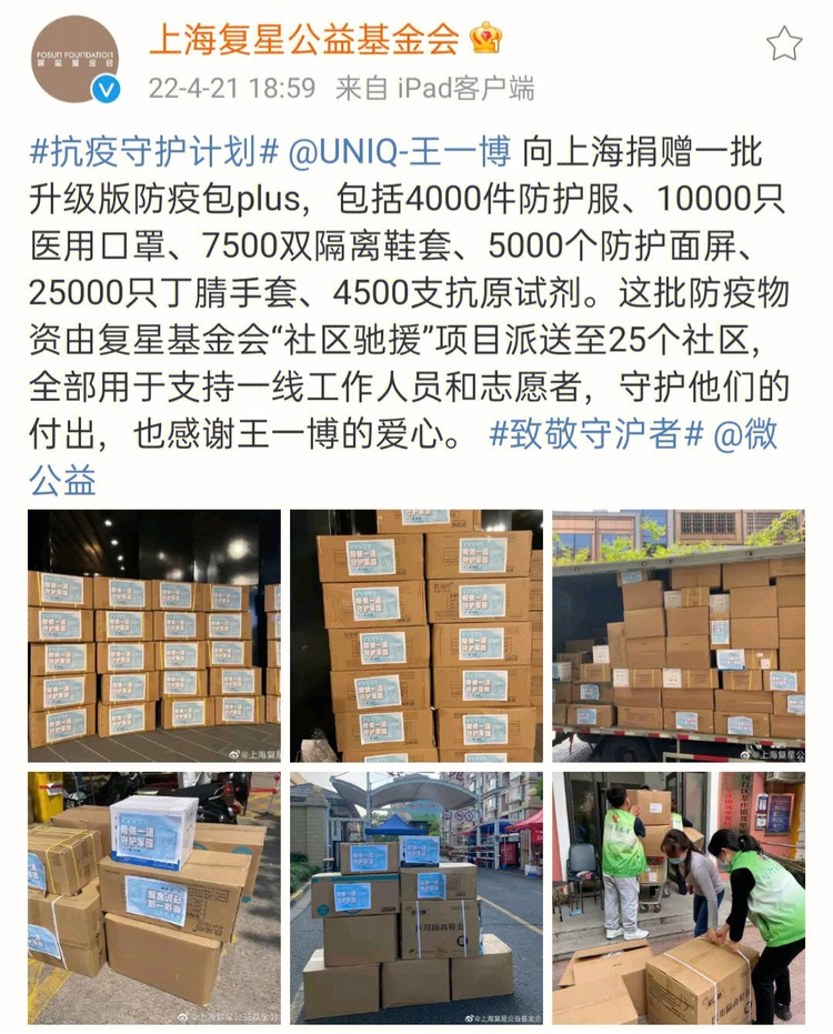 王一博