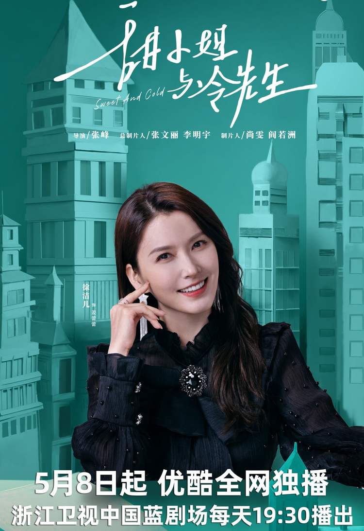 甜小姐与冷先生