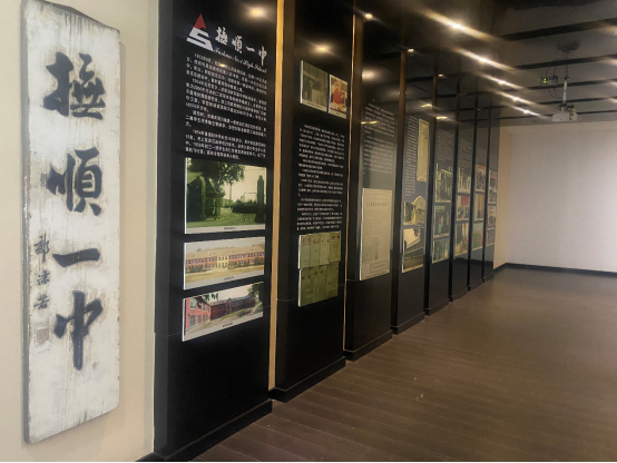 抚顺市第一中学