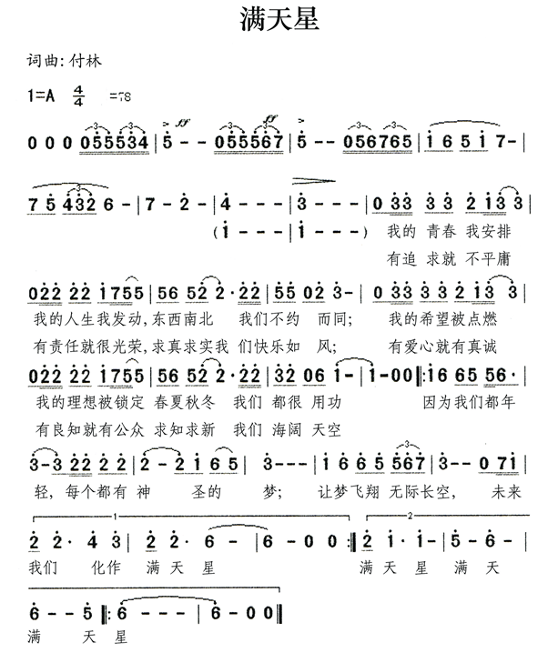 《满天星》.png