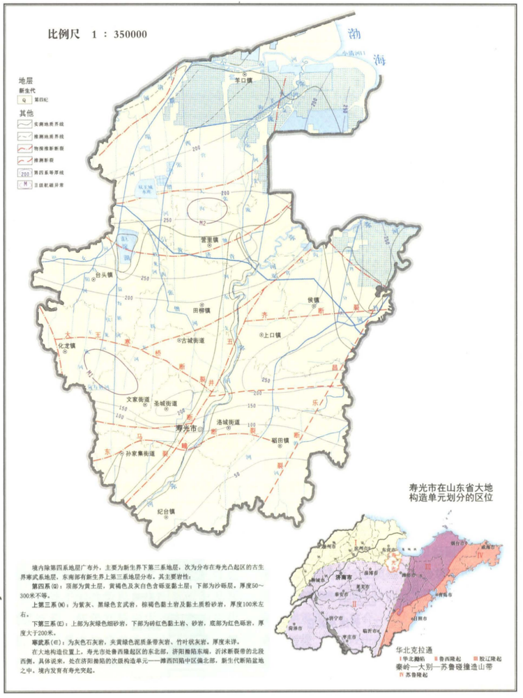 寿光市