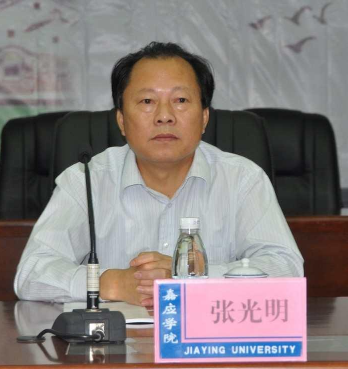 张光明