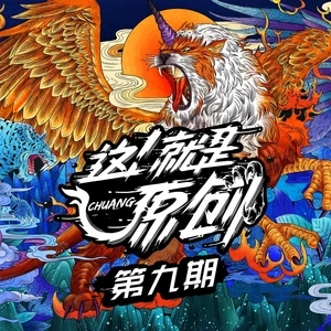 衣锦还乡