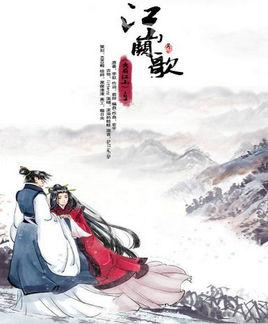 秀丽江山