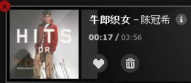 牛郎织女[陈冠希所演唱歌曲]