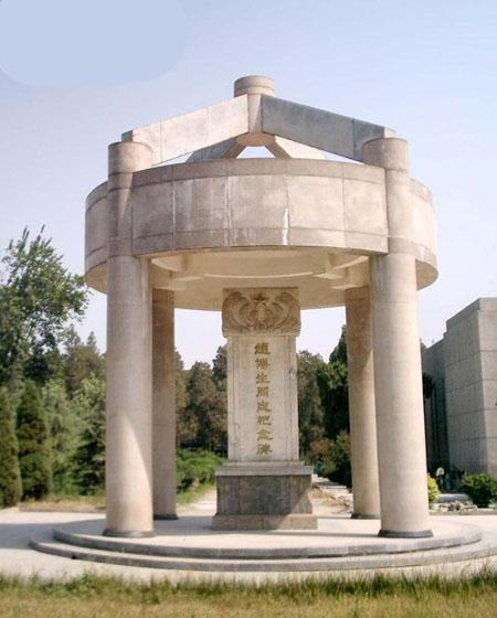 华北军区烈士陵园