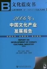 文化蓝皮书