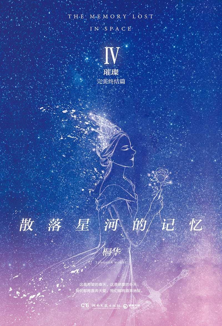 桐华