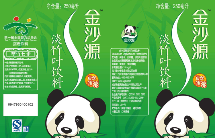 金沙源