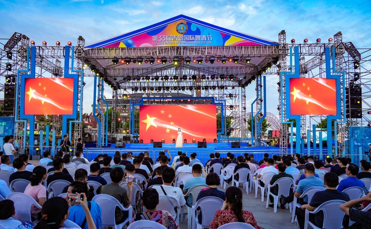 第33届青岛国际啤酒节