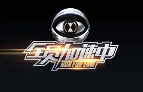 鲍春来